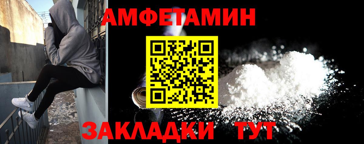 Амфетамин 98%  Вход с VPN  Лянтор 