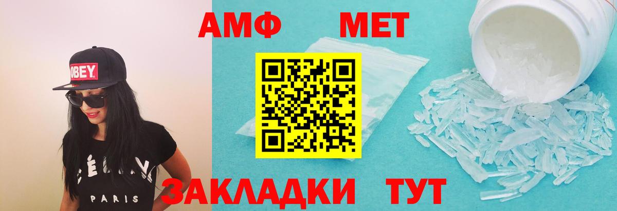 АМФЕТАМИН 98% Лянтор
