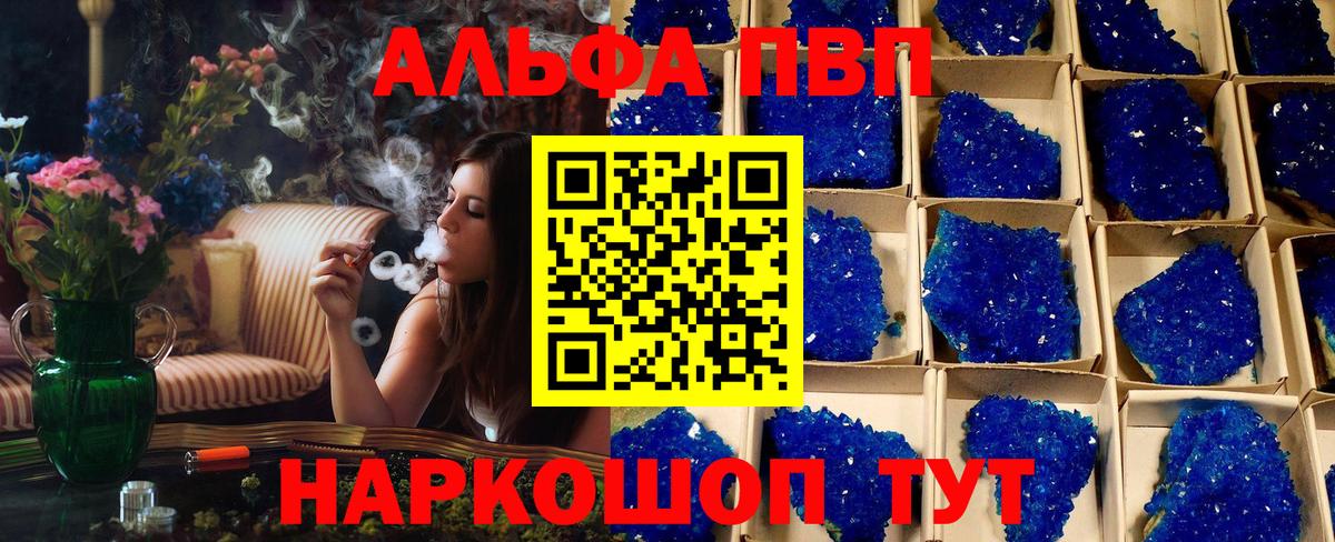 Alpha PVP Crystall Лянтор