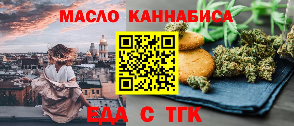 Лянтор  Печенье с ТГК конопля  Вход с VPN 