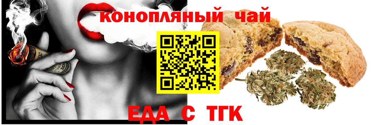 Cannafood марихуана Лянтор