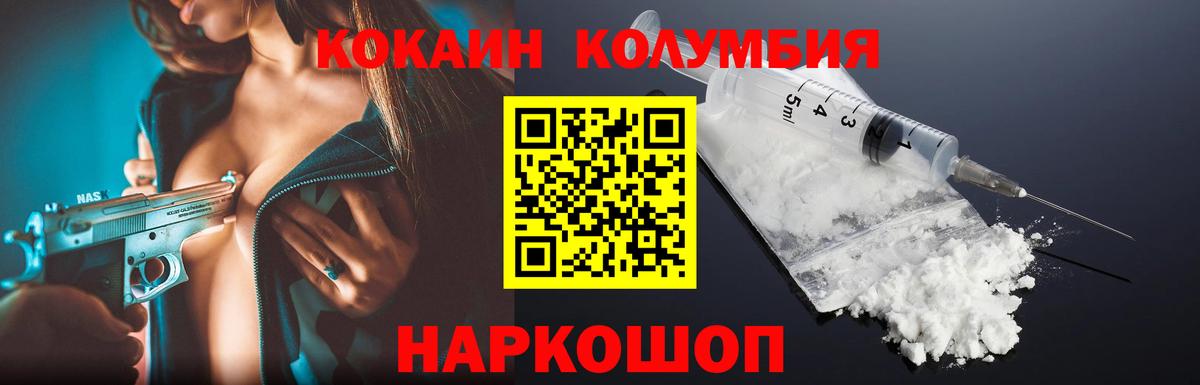 КОКАИН Fish Scale Лянтор