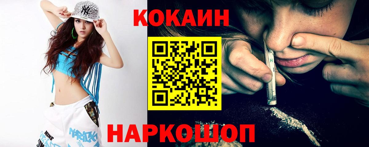 COCAIN VHQ  Вход с VPN  Cocaine Колумбийский  Лянтор 