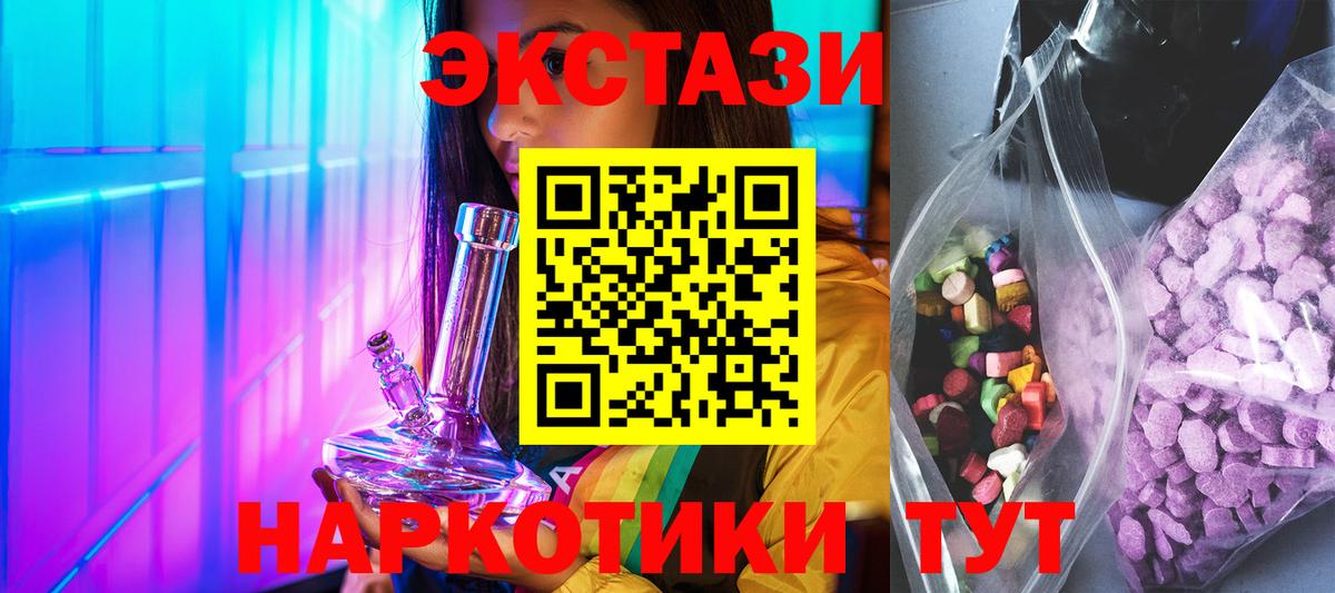 маркетплейс состав  ЭКСТАЗИ круглые  Ecstasy  Вход с VPN  Лянтор 
