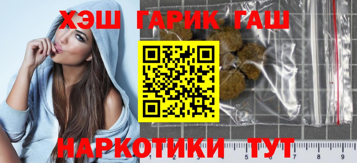 Гашиш Изолятор  Гашиш Ice-O-Lator  ГАШИШ  Лянтор  купить наркотики цена  Вход с VPN 