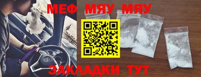 меф VHQ Камышлов