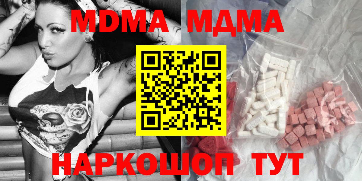 Лянтор  МДМА Molly  МДМА молли  МДМА  Вход с VPN 