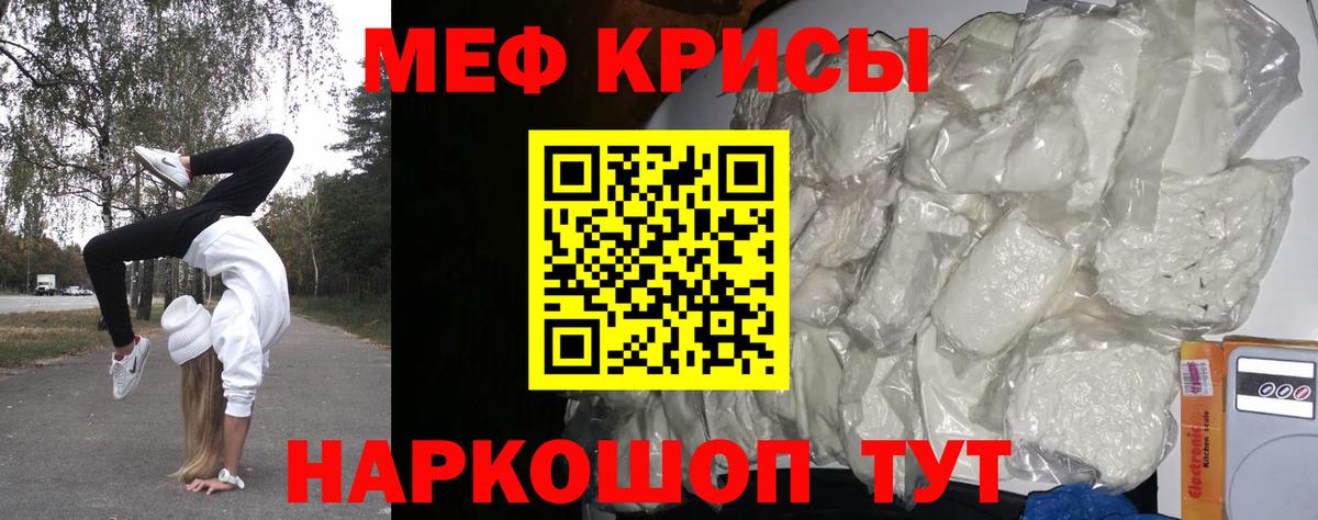 Мефедрон  Лянтор