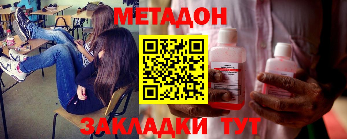 Метадон мёд  Вход с VPN  МЕТАДОН methadone  Лянтор 