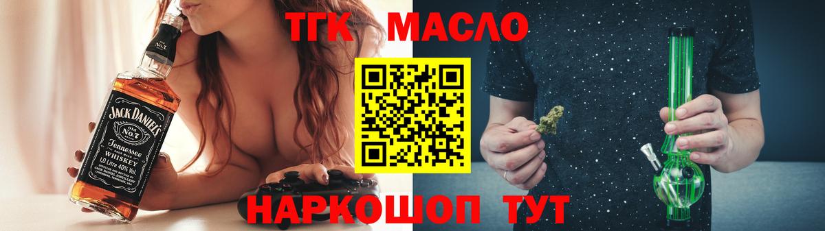 Дистиллят ТГК THC oil Лянтор